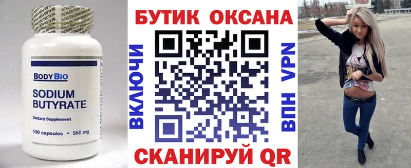 Бутират буратино  кракен ТОР  Всеволожск 