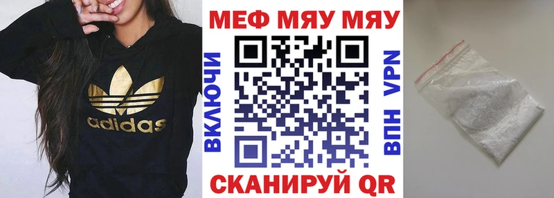 МЯУ-МЯУ mephedrone  Всеволожск 